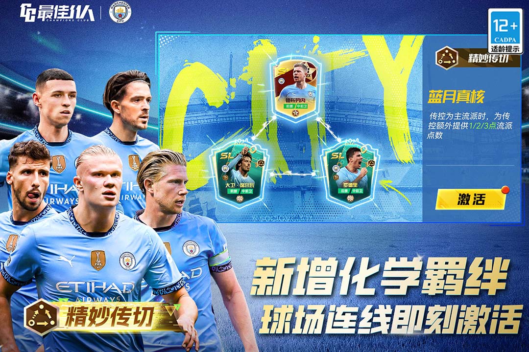 半场：皇马1